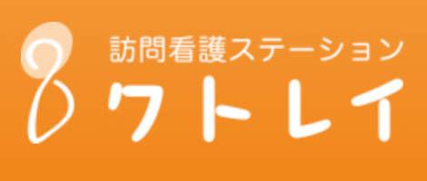 訪問看護ステーション ワトレイ